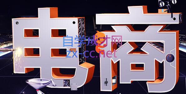 幕思城·淘宝培训VIP课程(更新8月)-橙心云网创