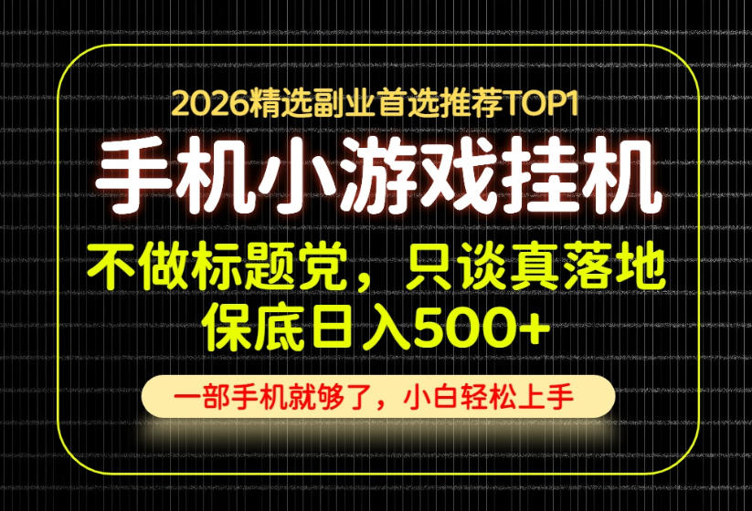 不做标题党，只谈真落地，每天十几分钟，轻松日入500+，长期可做！【揭秘】-橙心云网创