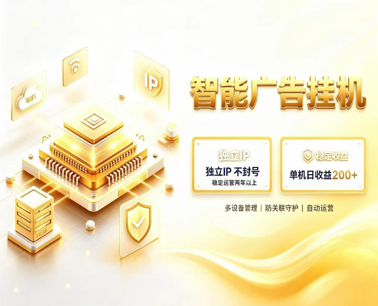 基于百度广告生态，零基础可做，三年成熟广告挂G变现项目，独立IP挂G，安全不封号【揭秘】-橙心云网创