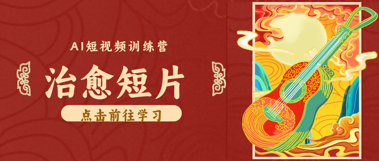 零成本副业|AI制作农村治愈短片,普通人空闲就能做,小众赛道轻松涨粉变现月入万元-橙心云网创