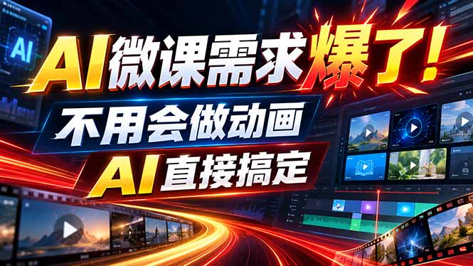 动画代做杀疯了!一单800+,全程派单,小白也能月入2W-橙心云网创