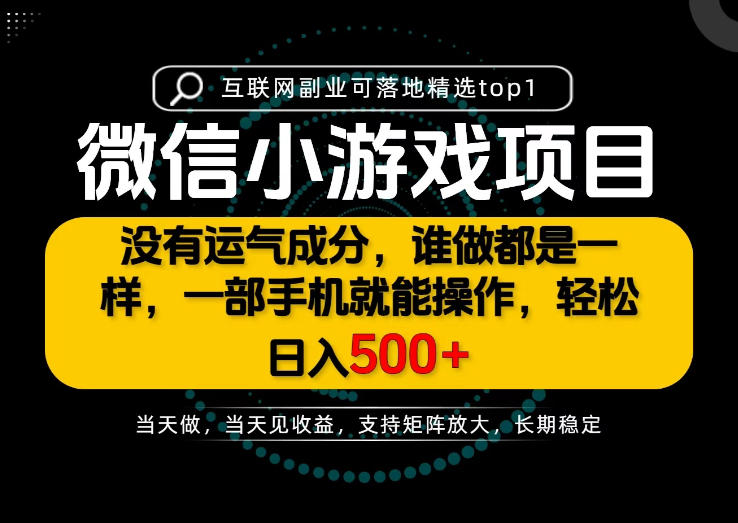 只有一部手机也能轻松日入500+，每天十几分钟，不谈运气，只讲落地，长期稳定可做！【揭秘】-橙心云网创
