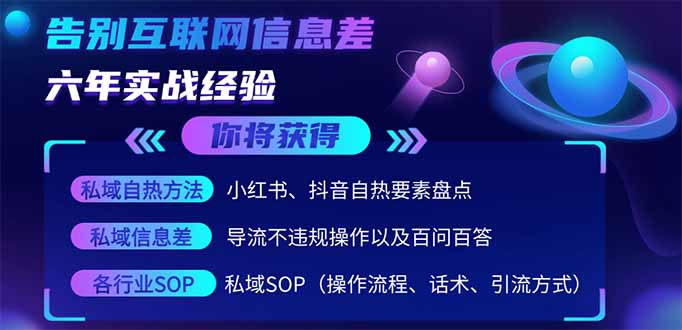 (14212期)2025最新流量玩法出炉,无视平台风控,小红书暴利引流打法,日引流1000+-橙心云网创
