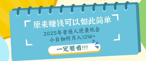 普通人逆袭机会:知识付费,小白也能月入过W,一定要看【揭秘】-橙心云网创